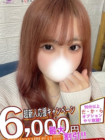 まなさんの写真1枚目