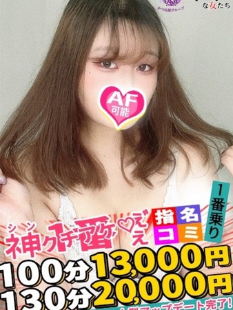 なるはさんの写真3枚目