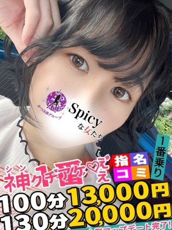 すずさんの写真3枚目