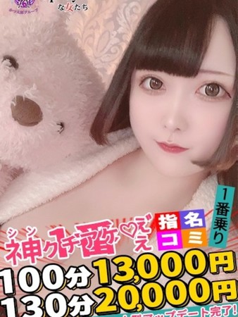 ゆいなさんの写真3枚目