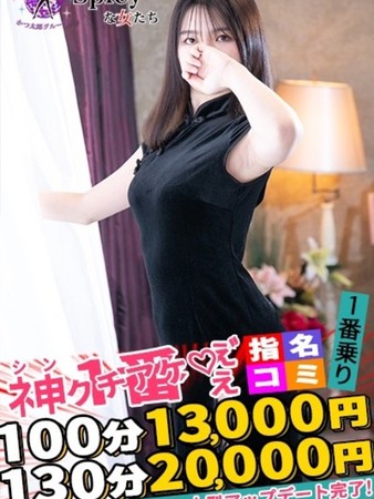 あやめさんの写真3枚目