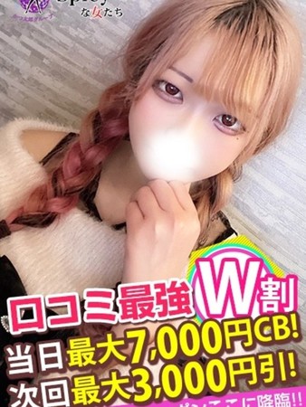 あすかさんの写真4枚目
