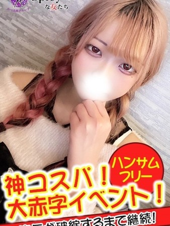 あすかさんの写真2枚目
