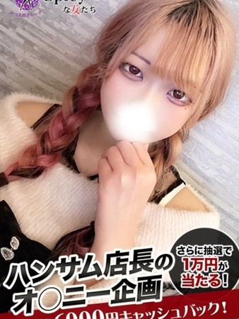 あすかさんの写真1枚目