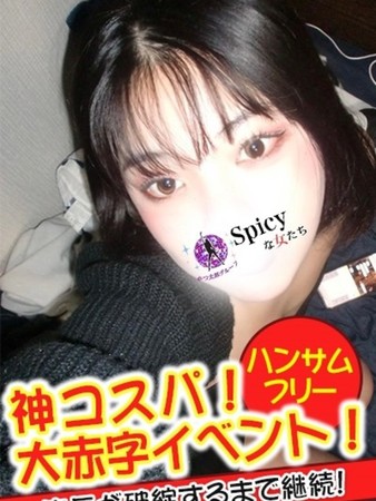せいらさんの写真3枚目