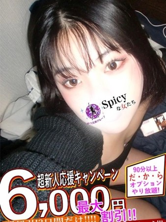 せいらさんの写真1枚目