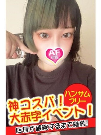 あみさんの写真3枚目