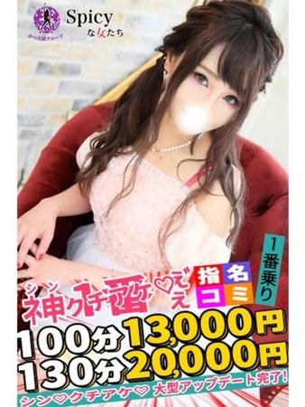 ちえなさんの写真3枚目