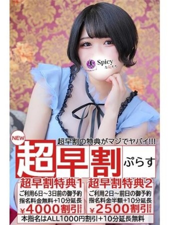 はつねさんの写真5枚目