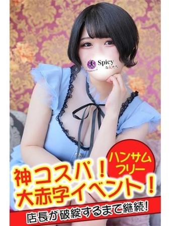 はつねさんの写真2枚目