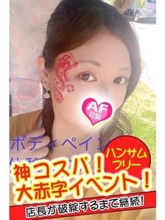 みなとさんの写真2枚目