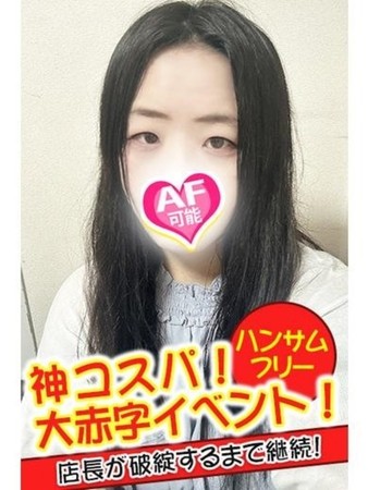 うあさんの写真2枚目