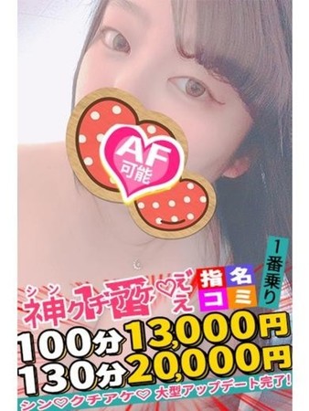 いおりさんの写真3枚目
