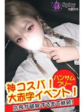 かなさんの写真2枚目