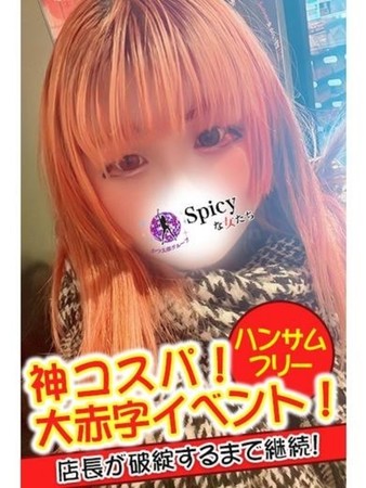 まのんさんの写真3枚目