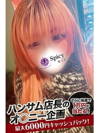 まのんさんの写真2枚目