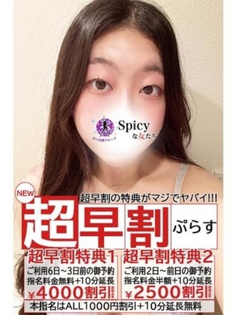 すみれさんの写真5枚目