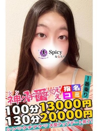 すみれさんの写真3枚目