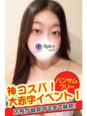 すみれさんの写真2枚目