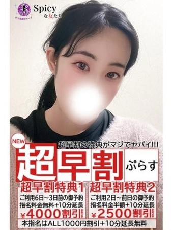 かえでさんの写真5枚目