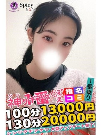かえでさんの写真3枚目