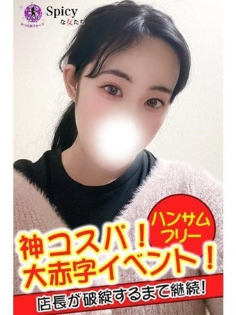 かえでさんの写真2枚目