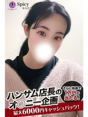 かえでさんの写真1枚目
