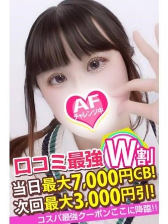 ひなさんの写真4枚目