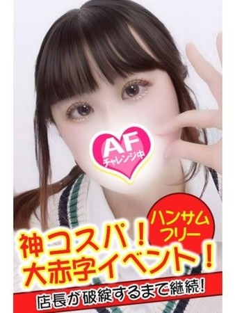 ひなさんの写真2枚目