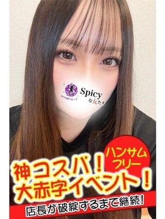 るなさんの写真2枚目