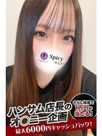 るなさんの写真1枚目