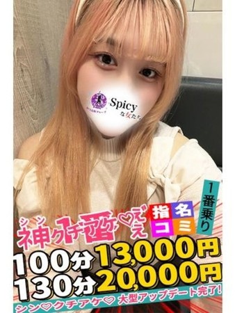 ももかさんの写真4枚目