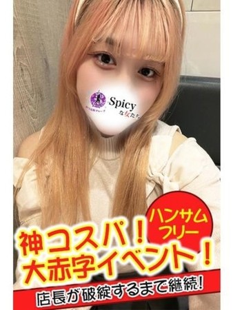 ももかさんの写真3枚目