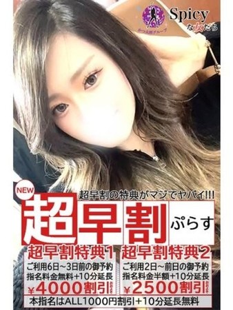 ななせさんの写真5枚目