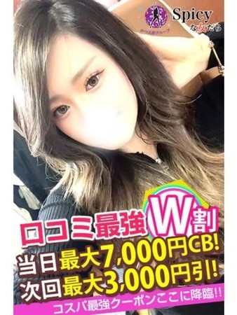 ななせさんの写真4枚目