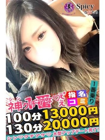 ななせさんの写真3枚目