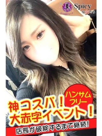 ななせさんの写真2枚目
