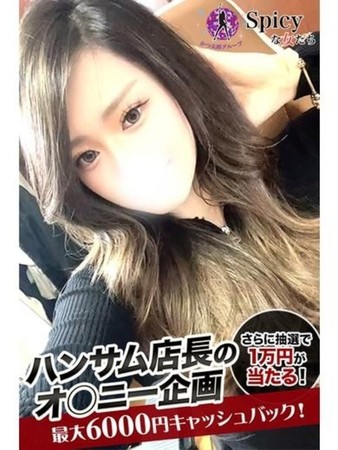 ななせさんの写真1枚目
