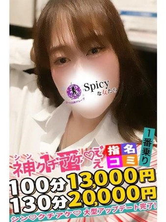 なつきさんの写真4枚目