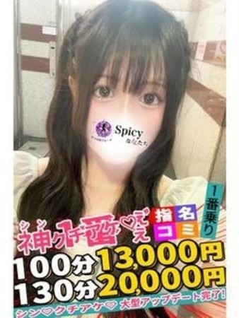 はるかさんの写真5枚目