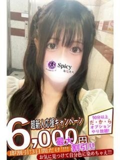 はるか