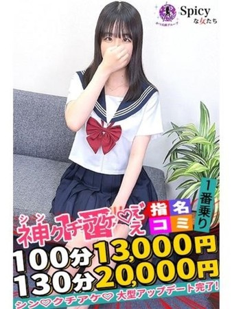 みさきさんの写真4枚目