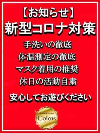 コロナ対策さんの写真1枚目