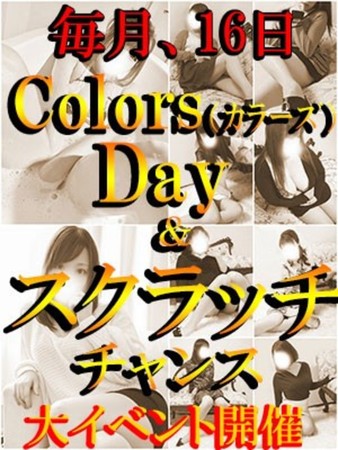 Colors-カラーズ-さんの写真1枚目