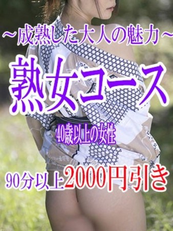 熟女コースさんの写真1枚目