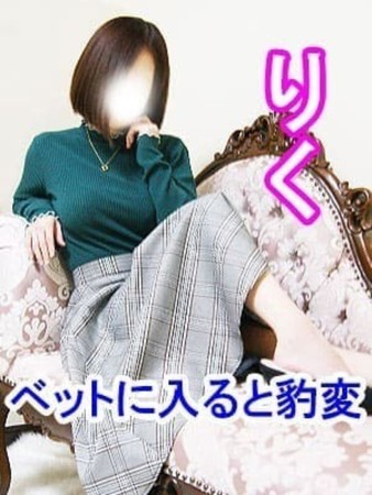 りくさんの写真3枚目