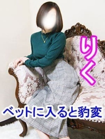 りくさんの写真5枚目