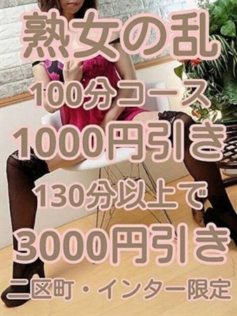 熟女イベントさんの写真1枚目