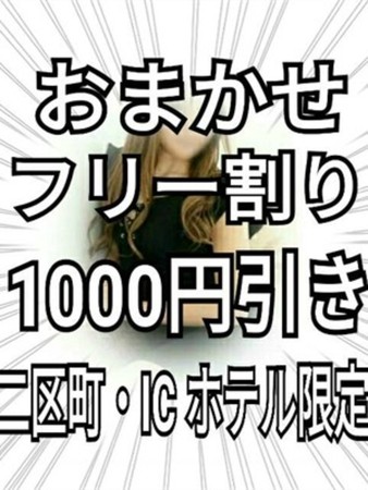 フリー割りさんの写真1枚目