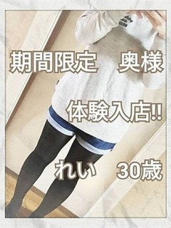 れい